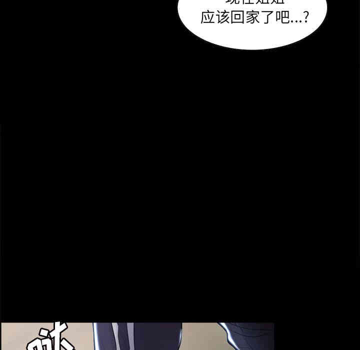 韩国漫画岳母家的刺激生活韩漫_岳母家的刺激生活-第38话在线免费阅读-韩国漫画-第75张图片