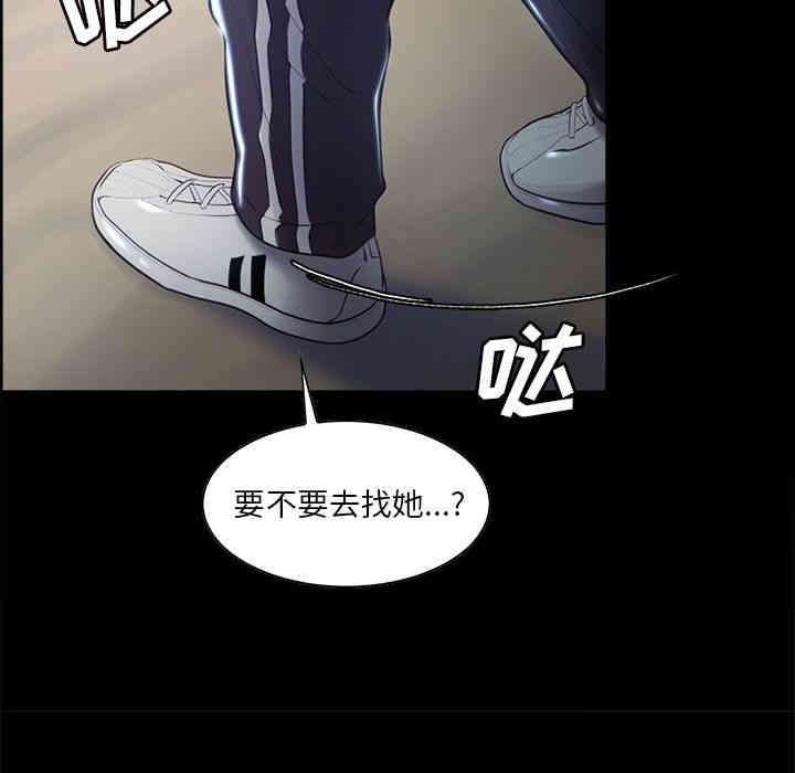 韩国漫画岳母家的刺激生活韩漫_岳母家的刺激生活-第38话在线免费阅读-韩国漫画-第76张图片