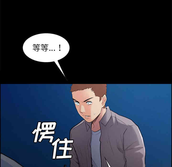 韩国漫画岳母家的刺激生活韩漫_岳母家的刺激生活-第38话在线免费阅读-韩国漫画-第87张图片