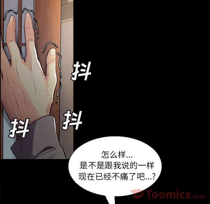 韩国漫画岳母家的刺激生活韩漫_岳母家的刺激生活-第38话在线免费阅读-韩国漫画-第112张图片