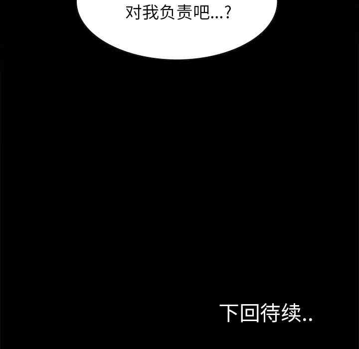 韩国漫画岳母家的刺激生活韩漫_岳母家的刺激生活-第38话在线免费阅读-韩国漫画-第119张图片