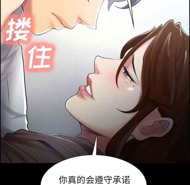 韩国漫画岳母家的刺激生活韩漫_岳母家的刺激生活-第38话在线免费阅读-韩国漫画-第118张图片