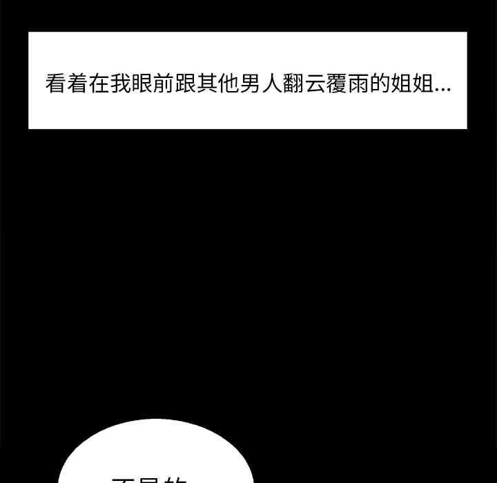 韩国漫画岳母家的刺激生活韩漫_岳母家的刺激生活-第39话在线免费阅读-韩国漫画-第8张图片