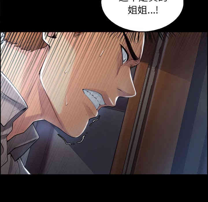 韩国漫画岳母家的刺激生活韩漫_岳母家的刺激生活-第39话在线免费阅读-韩国漫画-第12张图片