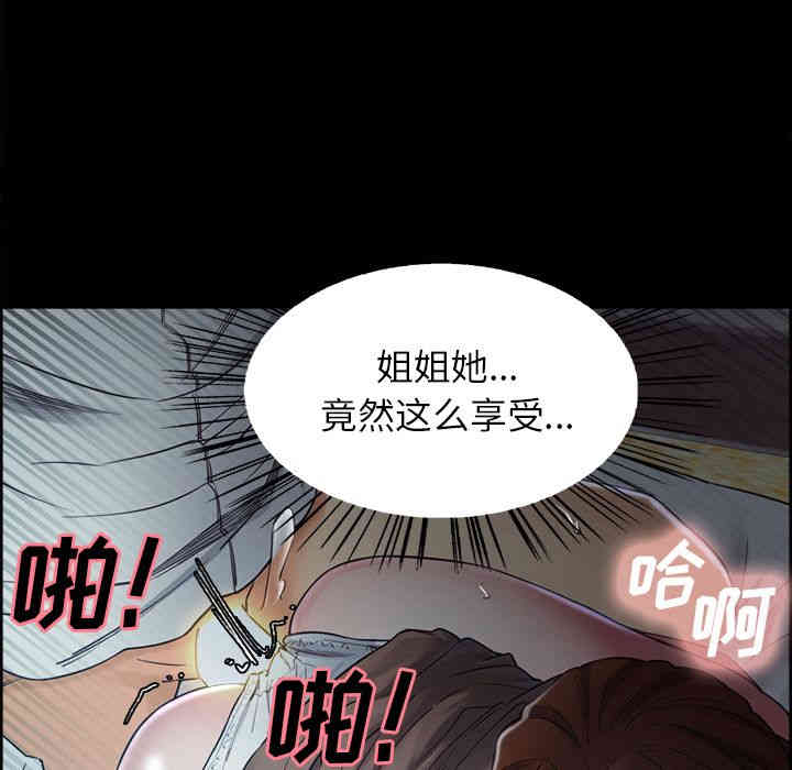 韩国漫画岳母家的刺激生活韩漫_岳母家的刺激生活-第39话在线免费阅读-韩国漫画-第18张图片