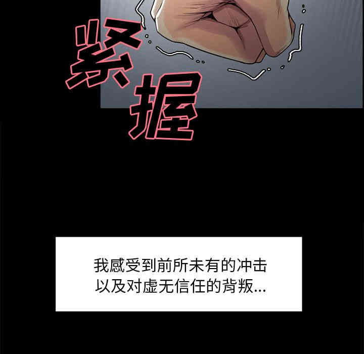 韩国漫画岳母家的刺激生活韩漫_岳母家的刺激生活-第39话在线免费阅读-韩国漫画-第24张图片