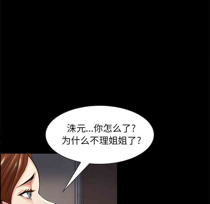 韩国漫画岳母家的刺激生活韩漫_岳母家的刺激生活-第39话在线免费阅读-韩国漫画-第35张图片