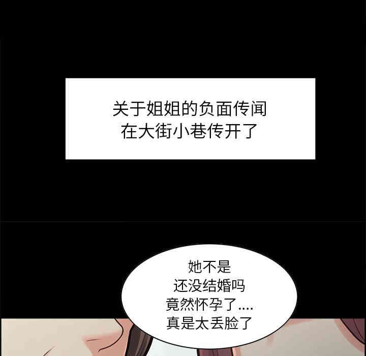 韩国漫画岳母家的刺激生活韩漫_岳母家的刺激生活-第39话在线免费阅读-韩国漫画-第48张图片