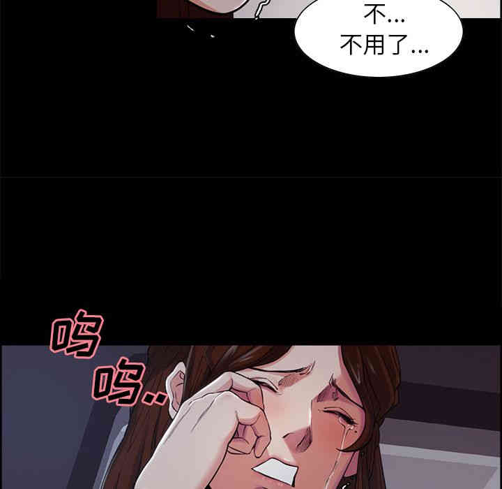 韩国漫画岳母家的刺激生活韩漫_岳母家的刺激生活-第39话在线免费阅读-韩国漫画-第82张图片