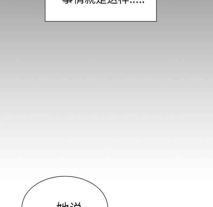 韩国漫画岳母家的刺激生活韩漫_岳母家的刺激生活-第39话在线免费阅读-韩国漫画-第95张图片