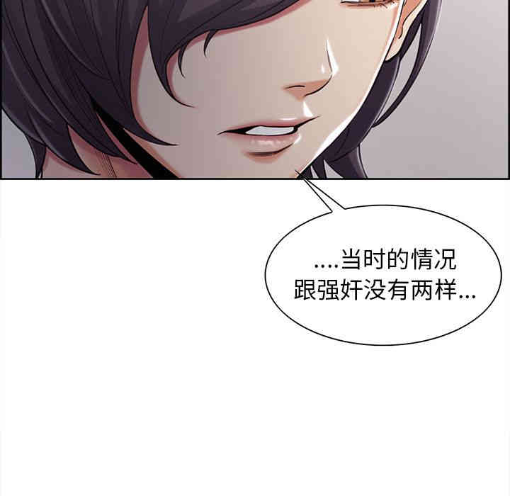 韩国漫画岳母家的刺激生活韩漫_岳母家的刺激生活-第39话在线免费阅读-韩国漫画-第97张图片