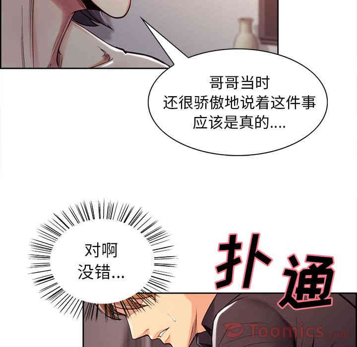 韩国漫画岳母家的刺激生活韩漫_岳母家的刺激生活-第39话在线免费阅读-韩国漫画-第101张图片