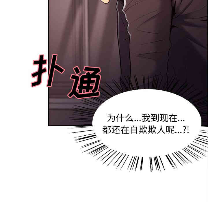 韩国漫画岳母家的刺激生活韩漫_岳母家的刺激生活-第39话在线免费阅读-韩国漫画-第102张图片