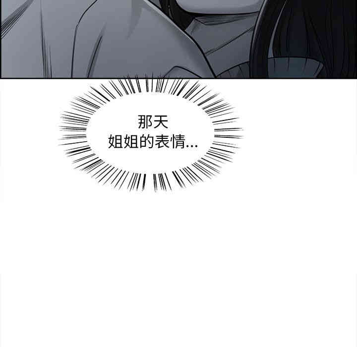 韩国漫画岳母家的刺激生活韩漫_岳母家的刺激生活-第39话在线免费阅读-韩国漫画-第104张图片