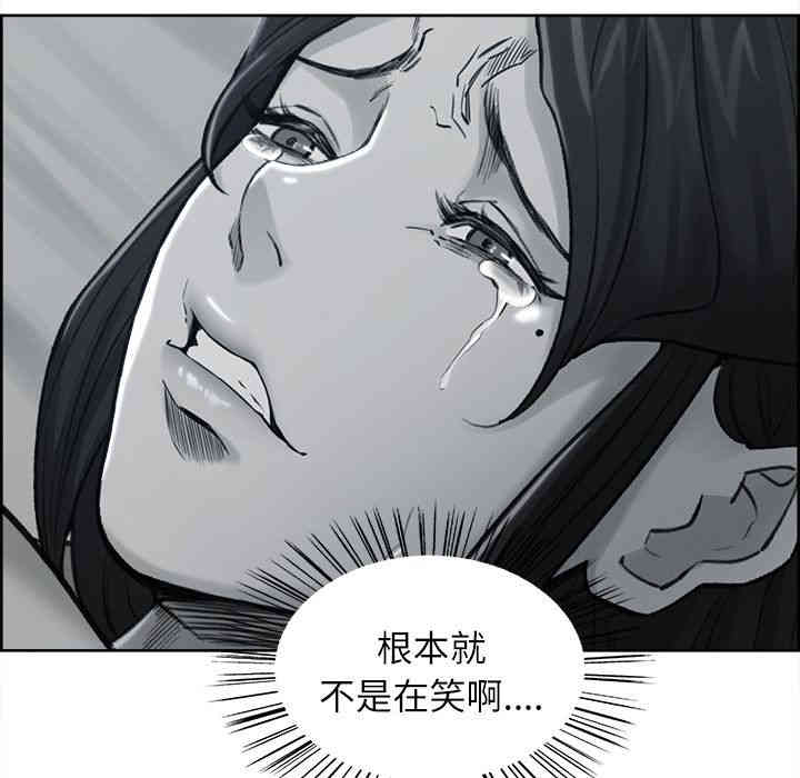 韩国漫画岳母家的刺激生活韩漫_岳母家的刺激生活-第39话在线免费阅读-韩国漫画-第105张图片