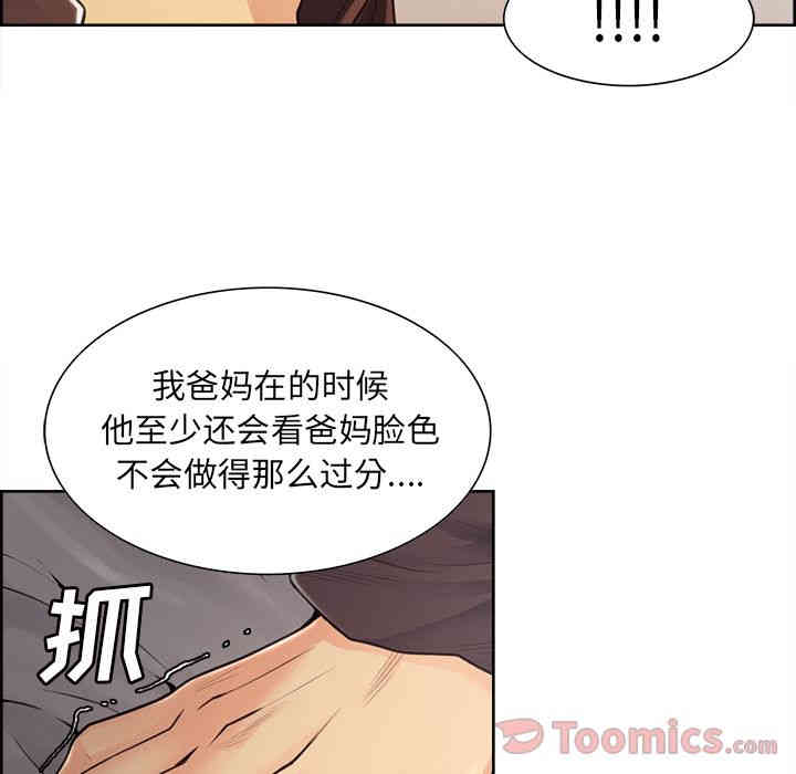 韩国漫画岳母家的刺激生活韩漫_岳母家的刺激生活-第40话在线免费阅读-韩国漫画-第8张图片