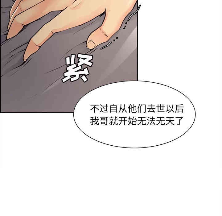 韩国漫画岳母家的刺激生活韩漫_岳母家的刺激生活-第40话在线免费阅读-韩国漫画-第9张图片