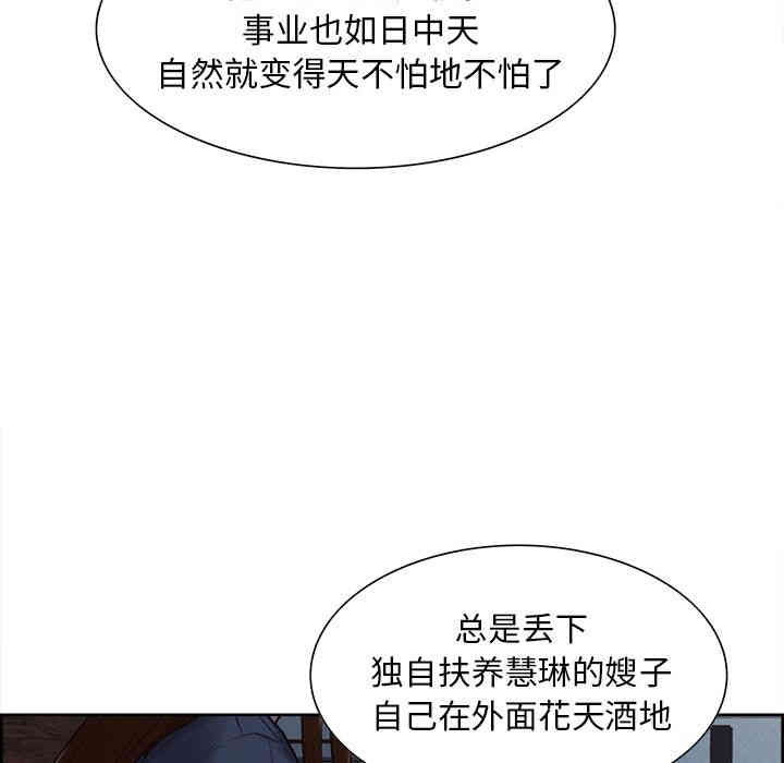 韩国漫画岳母家的刺激生活韩漫_岳母家的刺激生活-第40话在线免费阅读-韩国漫画-第11张图片