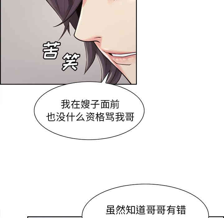 韩国漫画岳母家的刺激生活韩漫_岳母家的刺激生活-第40话在线免费阅读-韩国漫画-第18张图片