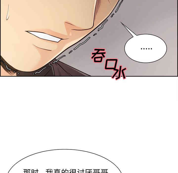 韩国漫画岳母家的刺激生活韩漫_岳母家的刺激生活-第40话在线免费阅读-韩国漫画-第21张图片