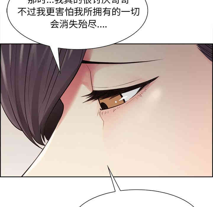 韩国漫画岳母家的刺激生活韩漫_岳母家的刺激生活-第40话在线免费阅读-韩国漫画-第22张图片