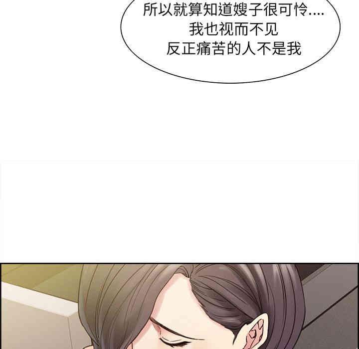 韩国漫画岳母家的刺激生活韩漫_岳母家的刺激生活-第40话在线免费阅读-韩国漫画-第23张图片