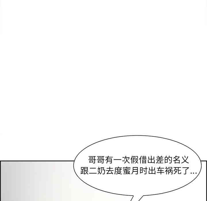 韩国漫画岳母家的刺激生活韩漫_岳母家的刺激生活-第40话在线免费阅读-韩国漫画-第25张图片