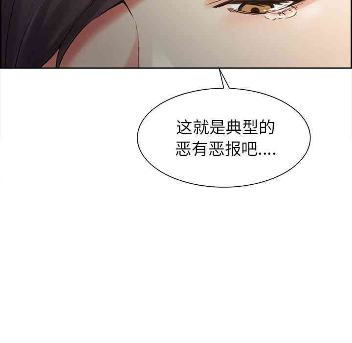 韩国漫画岳母家的刺激生活韩漫_岳母家的刺激生活-第40话在线免费阅读-韩国漫画-第28张图片