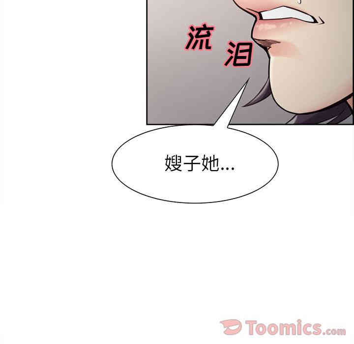 韩国漫画岳母家的刺激生活韩漫_岳母家的刺激生活-第40话在线免费阅读-韩国漫画-第32张图片