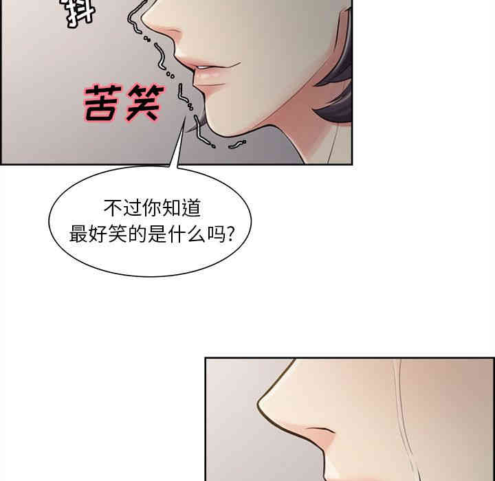 韩国漫画岳母家的刺激生活韩漫_岳母家的刺激生活-第40话在线免费阅读-韩国漫画-第31张图片