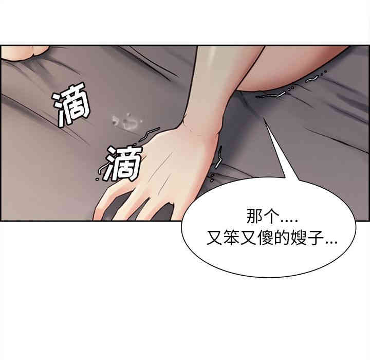 韩国漫画岳母家的刺激生活韩漫_岳母家的刺激生活-第40话在线免费阅读-韩国漫画-第33张图片