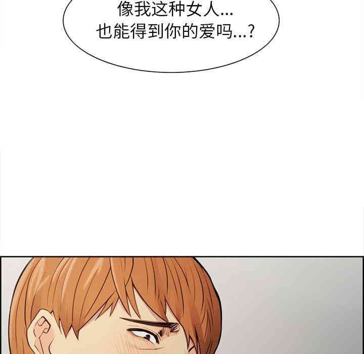 韩国漫画岳母家的刺激生活韩漫_岳母家的刺激生活-第40话在线免费阅读-韩国漫画-第47张图片