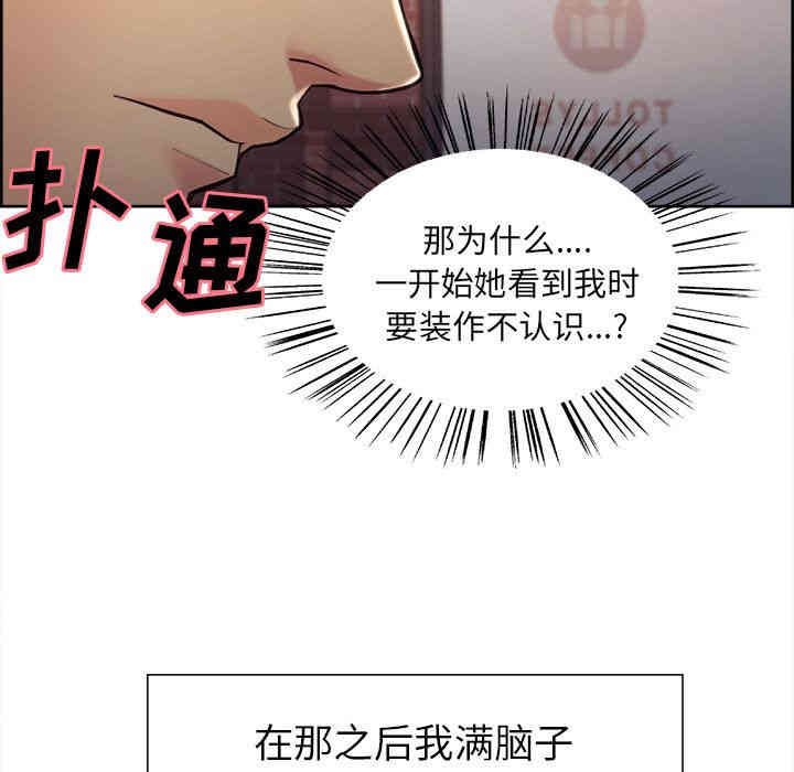 韩国漫画岳母家的刺激生活韩漫_岳母家的刺激生活-第40话在线免费阅读-韩国漫画-第63张图片