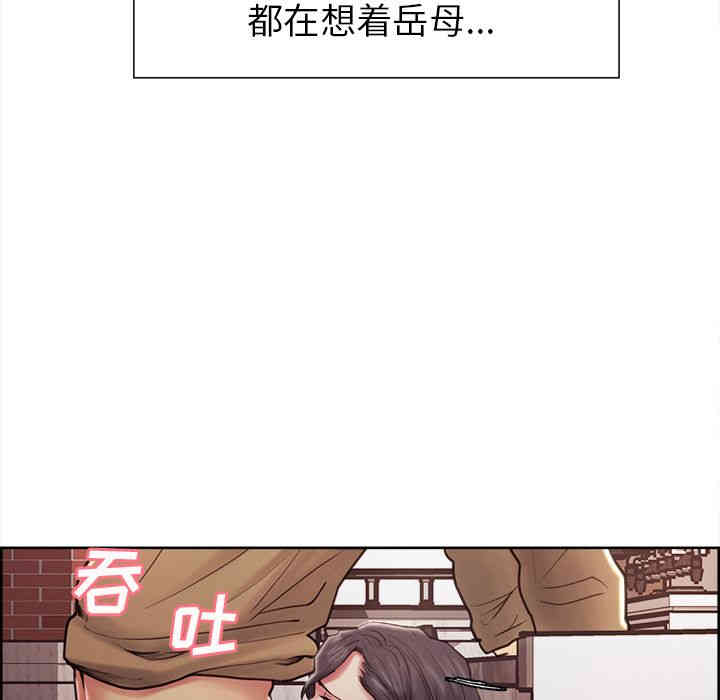 韩国漫画岳母家的刺激生活韩漫_岳母家的刺激生活-第40话在线免费阅读-韩国漫画-第64张图片