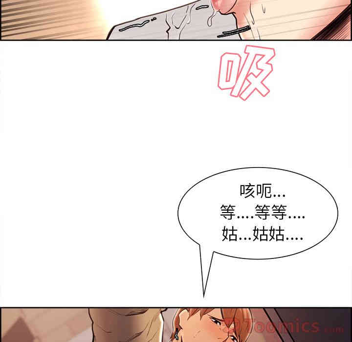 韩国漫画岳母家的刺激生活韩漫_岳母家的刺激生活-第40话在线免费阅读-韩国漫画-第67张图片