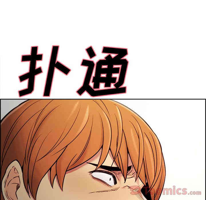 韩国漫画岳母家的刺激生活韩漫_岳母家的刺激生活-第40话在线免费阅读-韩国漫画-第85张图片