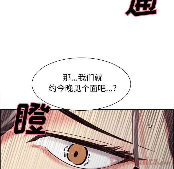 韩国漫画岳母家的刺激生活韩漫_岳母家的刺激生活-第41话在线免费阅读-韩国漫画-第11张图片