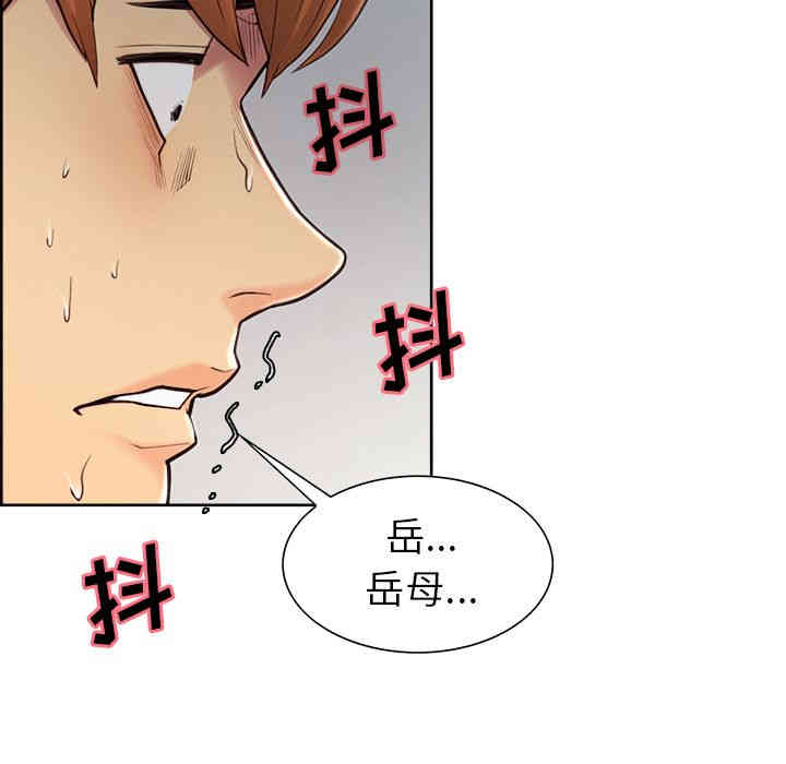 韩国漫画岳母家的刺激生活韩漫_岳母家的刺激生活-第41话在线免费阅读-韩国漫画-第15张图片