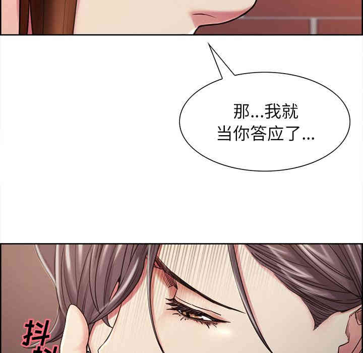 韩国漫画岳母家的刺激生活韩漫_岳母家的刺激生活-第41话在线免费阅读-韩国漫画-第19张图片