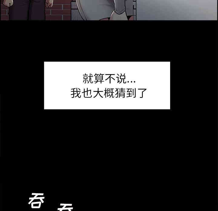 韩国漫画岳母家的刺激生活韩漫_岳母家的刺激生活-第41话在线免费阅读-韩国漫画-第31张图片