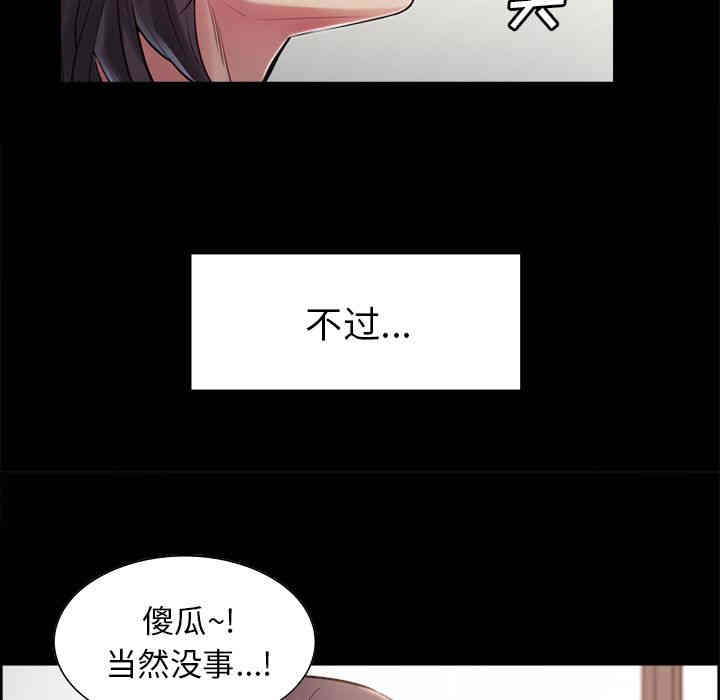 韩国漫画岳母家的刺激生活韩漫_岳母家的刺激生活-第41话在线免费阅读-韩国漫画-第36张图片