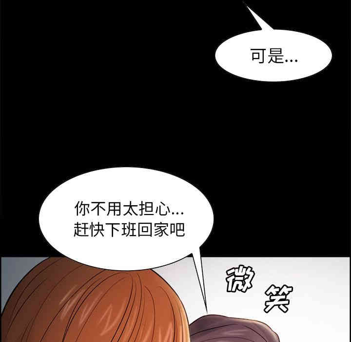 韩国漫画岳母家的刺激生活韩漫_岳母家的刺激生活-第41话在线免费阅读-韩国漫画-第40张图片