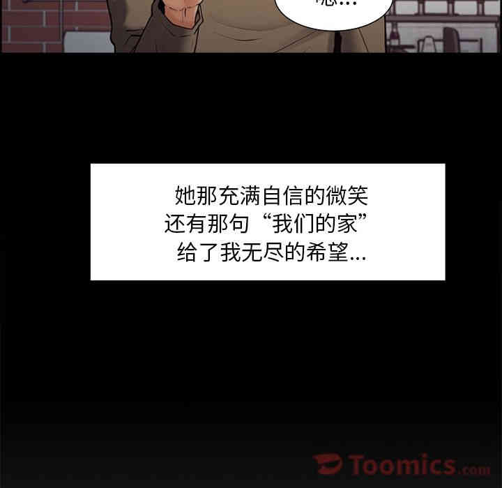 韩国漫画岳母家的刺激生活韩漫_岳母家的刺激生活-第41话在线免费阅读-韩国漫画-第47张图片