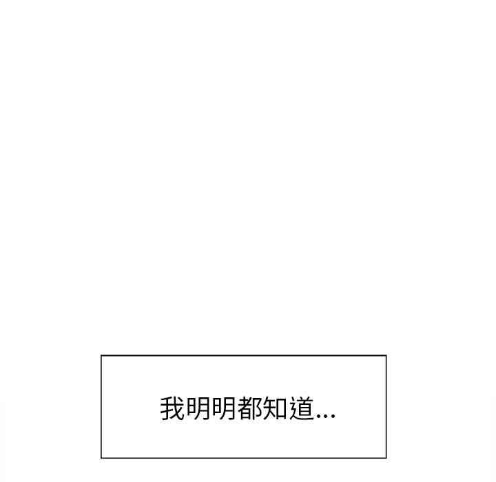 韩国漫画岳母家的刺激生活韩漫_岳母家的刺激生活-第41话在线免费阅读-韩国漫画-第50张图片