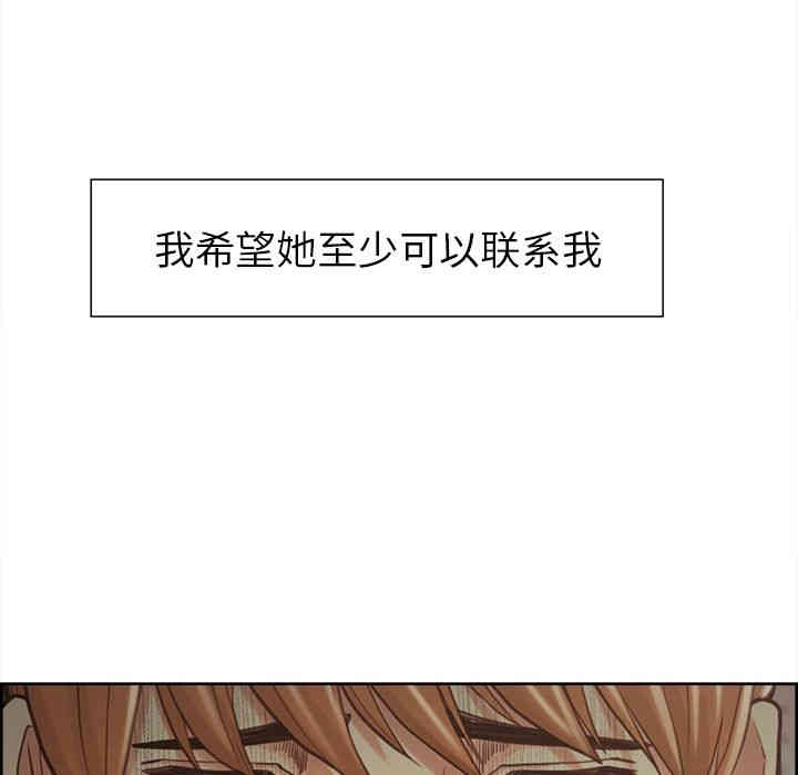 韩国漫画岳母家的刺激生活韩漫_岳母家的刺激生活-第41话在线免费阅读-韩国漫画-第59张图片