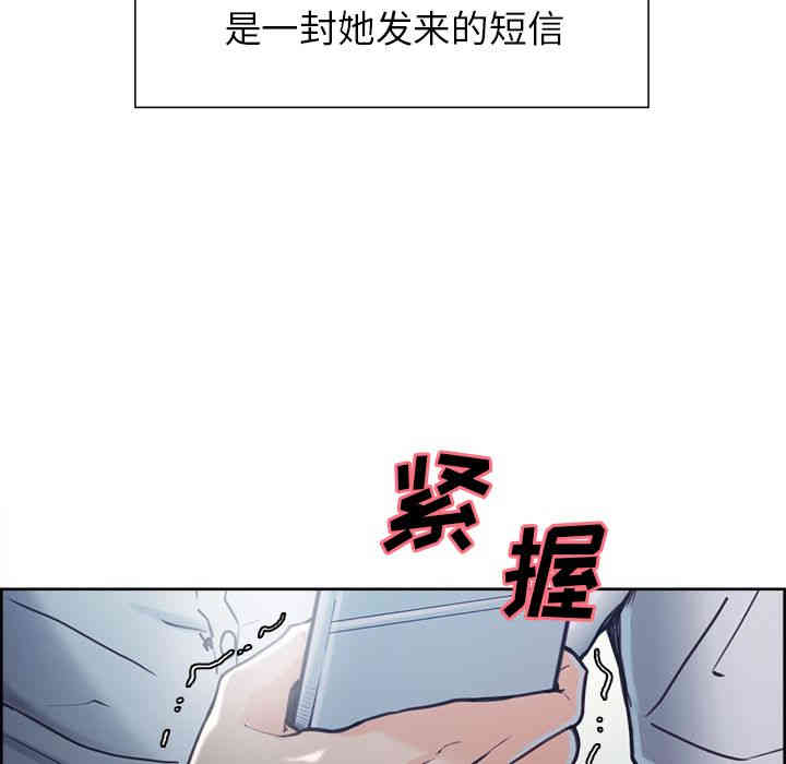 韩国漫画岳母家的刺激生活韩漫_岳母家的刺激生活-第41话在线免费阅读-韩国漫画-第68张图片