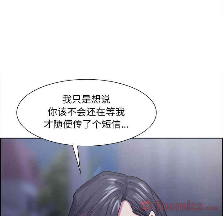 韩国漫画岳母家的刺激生活韩漫_岳母家的刺激生活-第41话在线免费阅读-韩国漫画-第83张图片