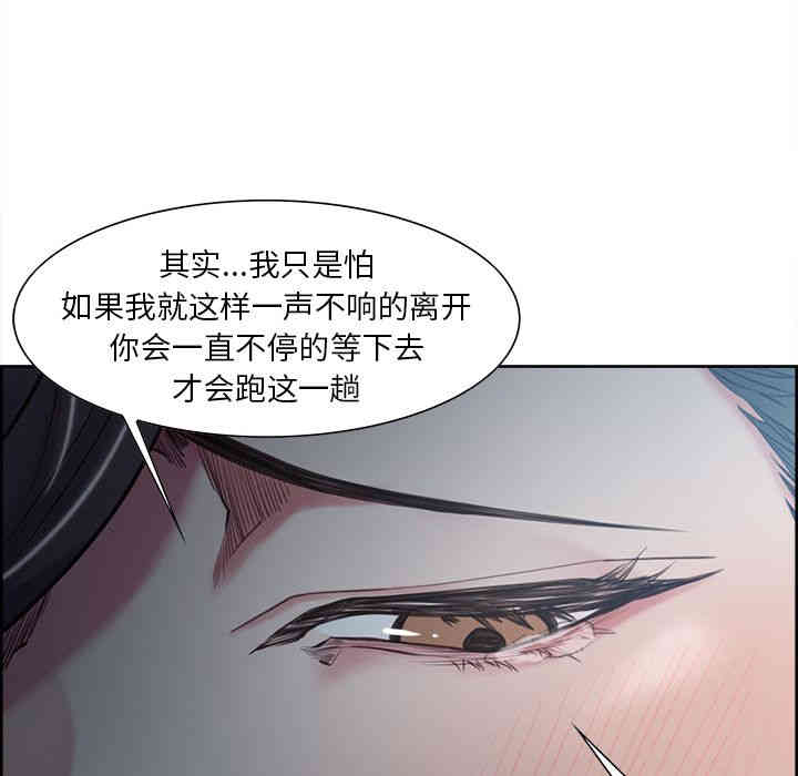 韩国漫画岳母家的刺激生活韩漫_岳母家的刺激生活-第41话在线免费阅读-韩国漫画-第94张图片