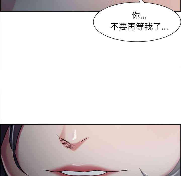 韩国漫画岳母家的刺激生活韩漫_岳母家的刺激生活-第41话在线免费阅读-韩国漫画-第95张图片