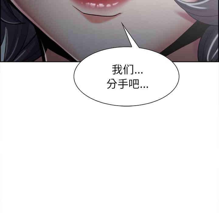 韩国漫画岳母家的刺激生活韩漫_岳母家的刺激生活-第41话在线免费阅读-韩国漫画-第96张图片